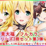 TsukimiDaifuku Full Color 4 Book Set - 03