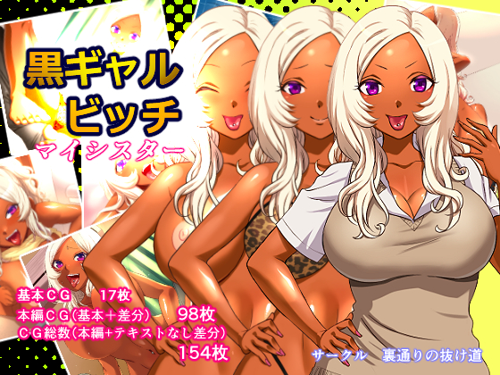 Mai Tanned Slut Gal Sister By Back Alley Escape Mai Tanned Slut Gal Sister By Back Alley Escape