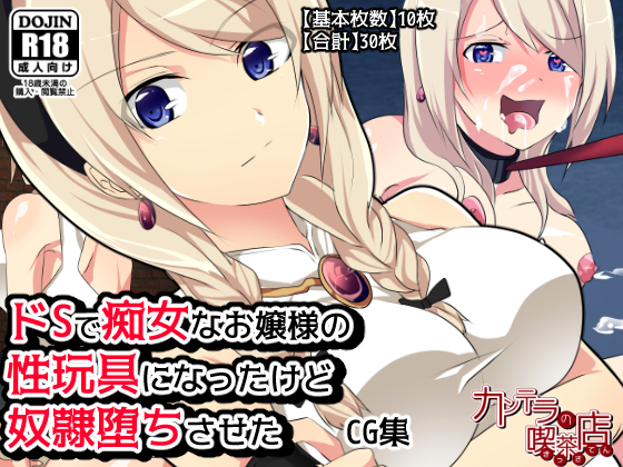 I Became A Sadistic & Perverted Rich Girl's Sex Toy But Successfully Reversed Roles I Became A Sadistic & Perverted Rich Girl's Sex Toy But Successfully Reversed Roles