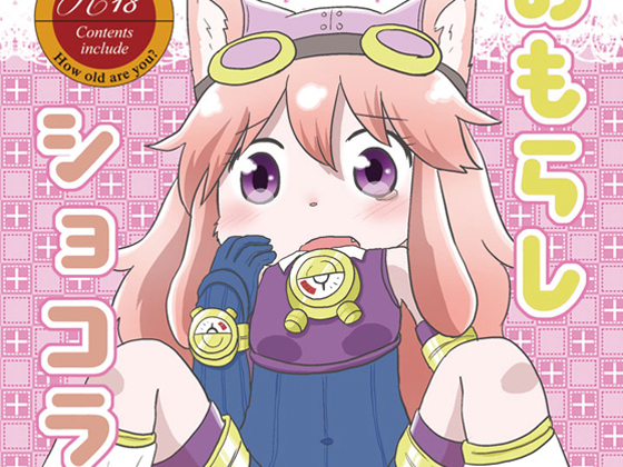 Golden Chocolat 2 By WONDER PLANET Golden Chocolat 2 By WONDER PLANET