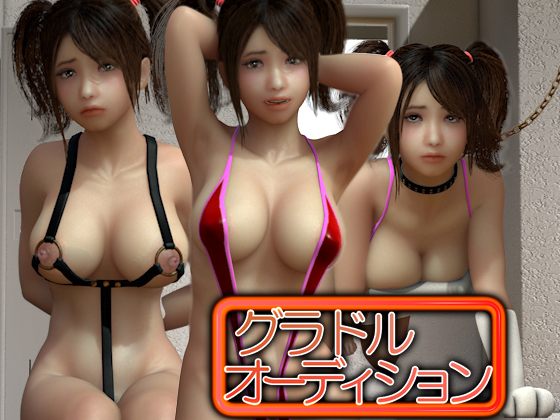 Gravure Idol Audition By demodemon Gravure Idol Audition By demodemon
