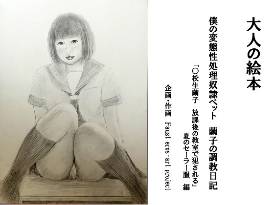 Sexual Gratification Pet - Mayuko's Discipline Diary 2 Sexual Gratification Pet - Mayuko's Discipline Diary 2