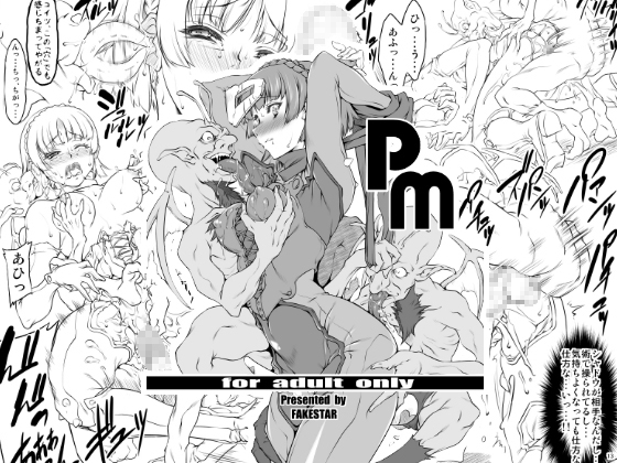 PM By FAKESTAR PM By FAKESTAR