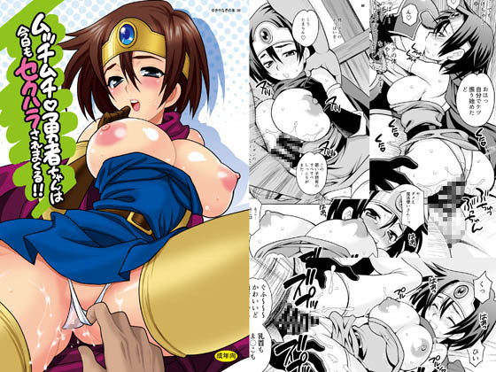 Book by Yukiyanagi 36 The Voluptuous Hero Is Sexually Harassed as Always By Yukiyanagiya Book by Yukiyanagi 36 The Voluptuous Hero Is Sexually Harassed as Always By Yukiyanagiya