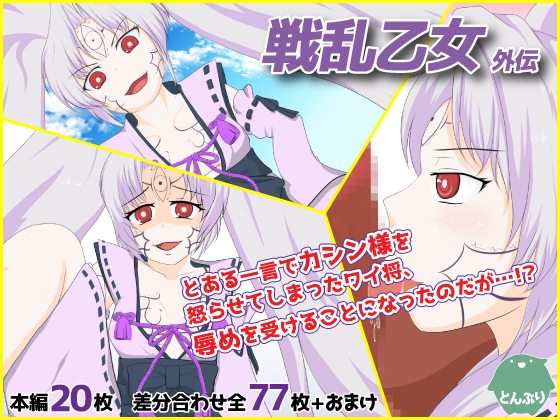 Wartime Maidens Side Story By tonburi Wartime Maidens Side Story By tonburi