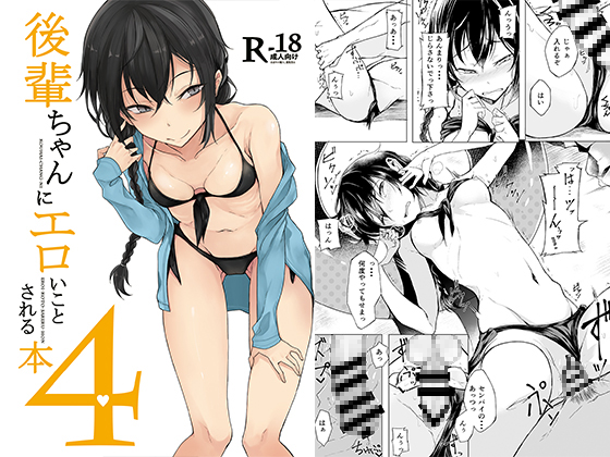Kohai Did A Lewd Thing 4 By rodiura. Kohai Did A Lewd Thing 4 By rodiura.