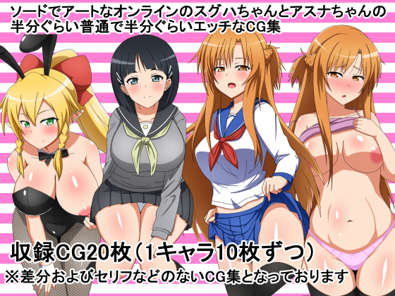 Ecchi Na CG Shuu By Bucket of Pork Ecchi Na CG Shuu By Bucket of Pork