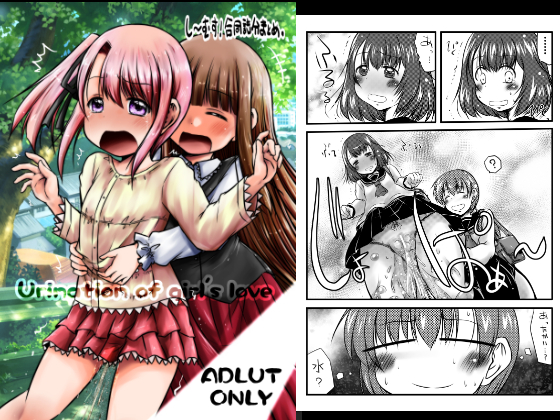 Urination of girl's love By Snow Ice Urination of girl's love By Snow Ice