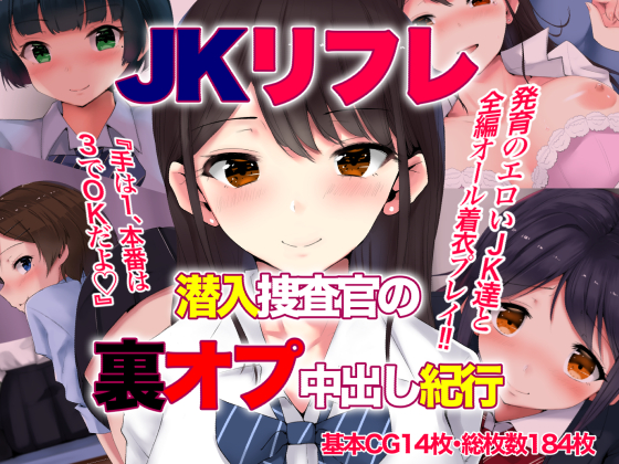 JK Brothel Undercover Agent's Secret Option Creampie Adventure By Aloha Soft JK Brothel Undercover Agent's Secret Option Creampie Adventure By Aloha Soft