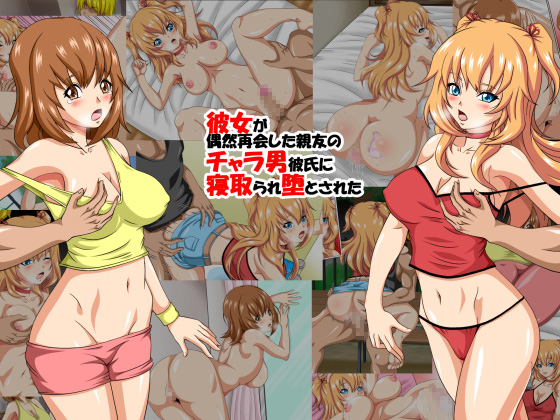 My girlfriend was cucked and dominated by a playboy. By Pyramid house My girlfriend was cucked and dominated by a playboy. By Pyramid house