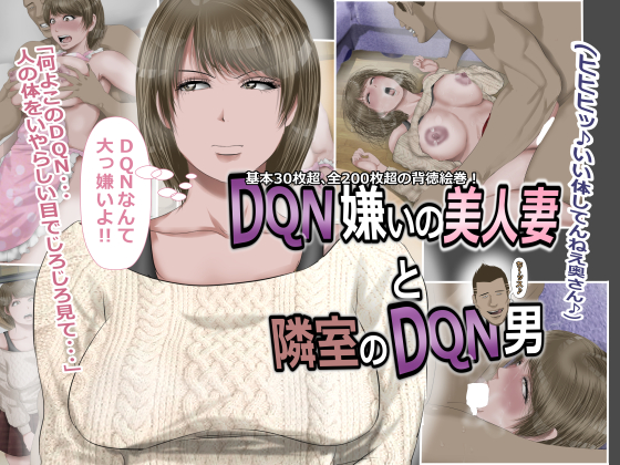 A Beautiful Married Woman Who Dislike Delinquents and A Delinquent Neighbor By Uradora Mangan A Beautiful Married Woman Who Dislike Delinquents and A Delinquent Neighbor By Uradora Mangan