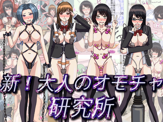 Brand New! The Institute Of Sex Toys Brand New! The Institute Of Sex Toys