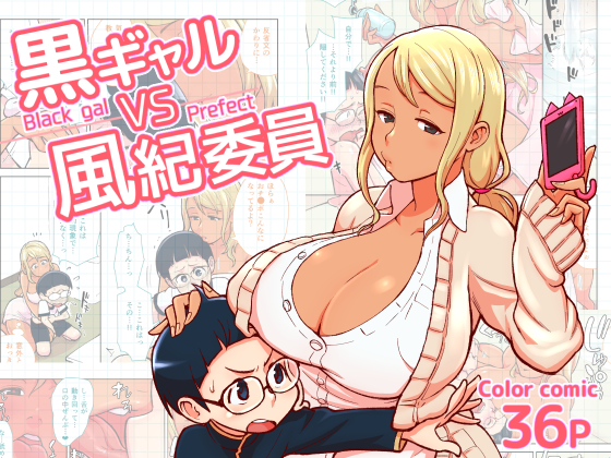 Black gal vs Prefect By kakuzatou ichi Black gal vs Prefect By kakuzatou ichi