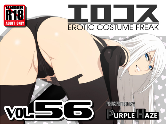 Ero Cosplay Vol.56 By PURPLE HAZE Ero Cosplay Vol.56 By PURPLE HAZE