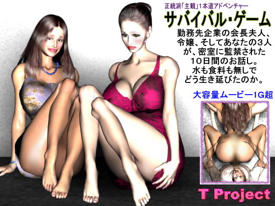 Survival Game By T project Survival Game By T project