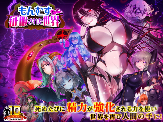 Monmusu Conquered World By dieselmine Monmusu Conquered World By dieselmine