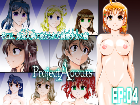 Project Aqours EP04: HOPELESS By Studio KYAWN Project Aqours EP04: HOPELESS By Studio KYAWN