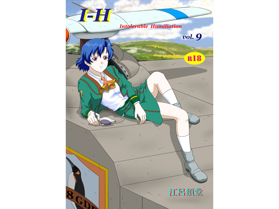 I - H vol.9 I - H vol.9