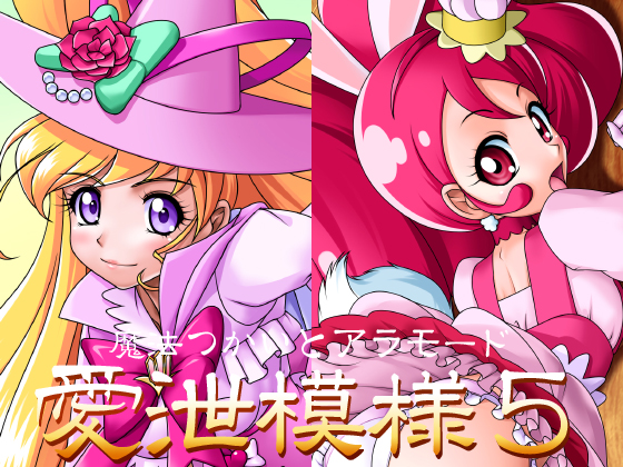 AISETSUMOYOU5 By ONOE-NETWORK AISETSUMOYOU5 By ONOE-NETWORK