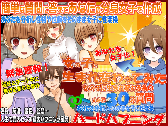 Born Again As A Girl: Hard Happenings By Shuho Born Again As A Girl: Hard Happenings By Shuho