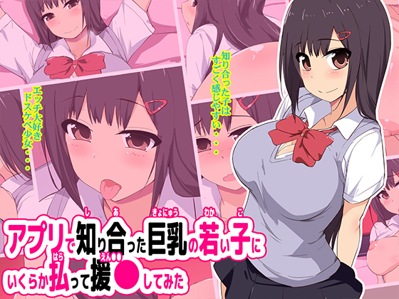 I Offered Paid Dating To A Busty Schoolgirl I Met Via App By Eve I Offered Paid Dating To A Busty Schoolgirl I Met Via App By Eve