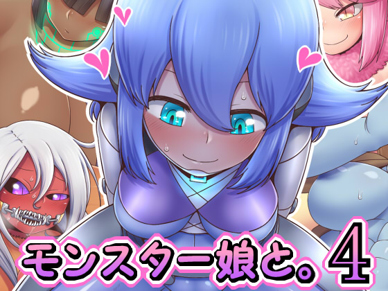 With Monster Girls. 4 By Nanairo Shichihenge With Monster Girls. 4 By Nanairo Shichihenge