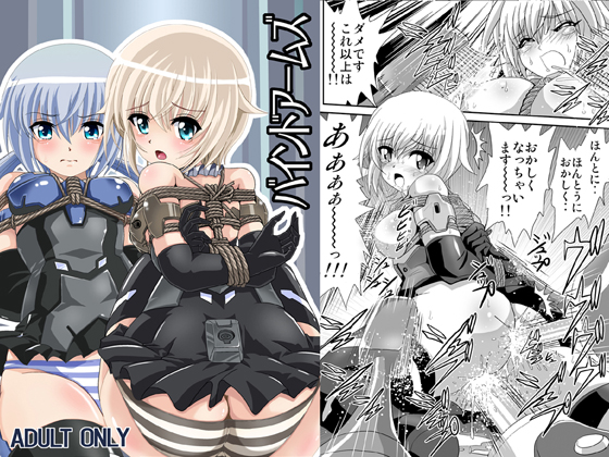 BIND ARMS By Search Saber street BIND ARMS By Search Saber street