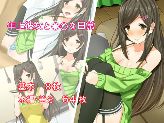 XXX Days With An Elder Girl Friend By Waffle Soft XXX Days With An Elder Girl Friend By Waffle Soft