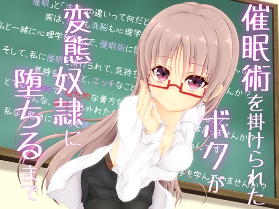 How I Was Made A Perverted Slave By Hypnosis By MayThird How I Was Made A Perverted Slave By Hypnosis By MayThird