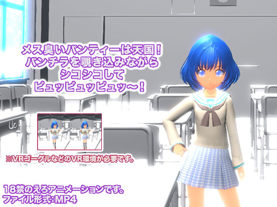 Heavenly Panty Peeping! PEW PEW PEW in VR! By Raw Meat Juice Heavenly Panty Peeping! PEW PEW PEW in VR! By Raw Meat Juice