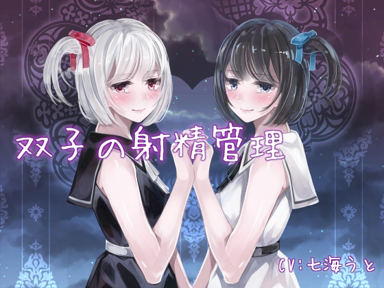 Twins' Ejaculation Control By Futago-Project Twins' Ejaculation Control By Futago-Project