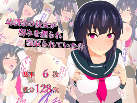 My Childhood Girlfriend Has Been Taken Advantage Of And Cucked By Saishuu Ressha Club My Childhood Girlfriend Has Been Taken Advantage Of And Cucked By Saishuu Ressha Club