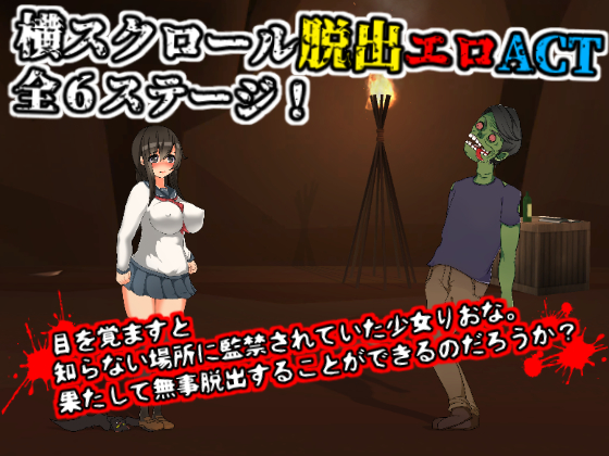 RIONA'S NIGHTMARE By E-made+ RIONA'S NIGHTMARE By E-made+
