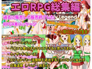 [RE203760] Five Bundle Set Of Erotic RPGs
