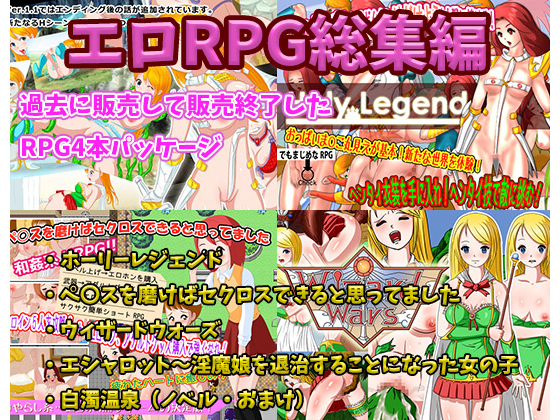Five Bundle Set Of Erotic RPGs By Uzura Studio Five Bundle Set Of Erotic RPGs By Uzura Studio