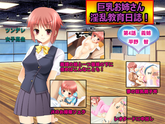 Busty Onesan Lewd Study Diary #4 - Step Elder Sister Akira By eronnamousoukan Busty Onesan Lewd Study Diary #4 - Step Elder Sister Akira By eronnamousoukan