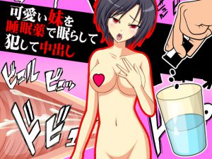 [RE203785] Spiking Drink With Sleeping Pills For R*ping My Cute Little Sister