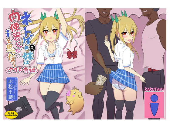 And You Thought Former Wife Is Not A Cumdump?: Akane Edition 1 By Illustration studio "cactus" And You Thought Former Wife Is Not A Cumdump?: Akane Edition 1 By Illustration studio "cactus"
