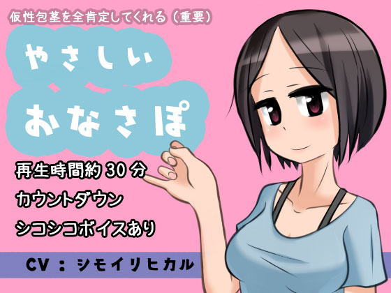 A Generous FapSupport That Positively Acknowledges Your Skin-Covered D*ck By Chirimen Fractal A Generous FapSupport That Positively Acknowledges Your Skin-Covered D*ck By Chirimen Fractal