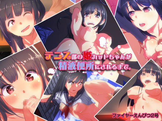 How This Princess-Haired Tennis Girl Became A Cumdump By Fire ENPITSU 2nd How This Princess-Haired Tennis Girl Became A Cumdump By Fire ENPITSU 2nd