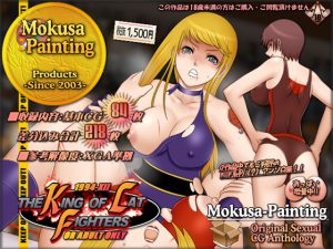 [RE204141] The King of Cat Fighters