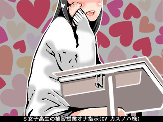 Sadist Schoolgirl's Fap Instruction In Supplemental Class By Ai <3 Voice Sadist Schoolgirl's Fap Instruction In Supplemental Class By Ai <3 Voice