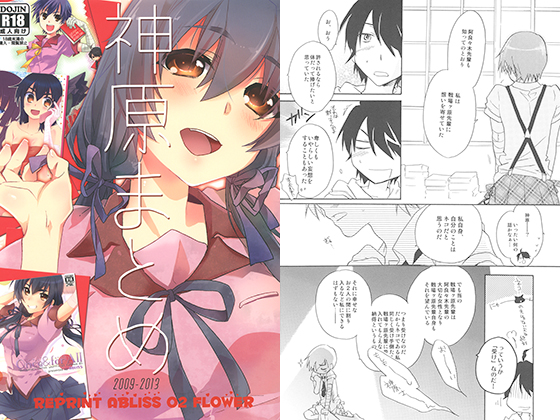 Kanbaru Doujinshi Assortment By ABLISS Kanbaru Doujinshi Assortment By ABLISS