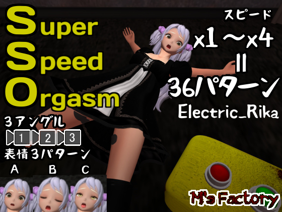 Super Speed Orgasm: Electric_Rika By M's factory Super Speed Orgasm: Electric_Rika By M's factory