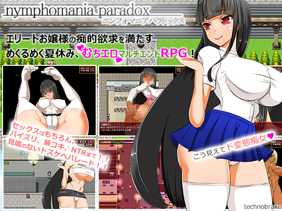 Nymphomania Paradox By TechnoBrake Nymphomania Paradox By TechnoBrake