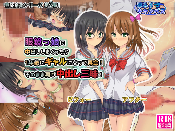 I Had Creampie Sex With A Glasses Girl. A Year Later, She Turned Into A Gal!? By amefuri canvas I Had Creampie Sex With A Glasses Girl. A Year Later, She Turned Into A Gal!? By amefuri canvas