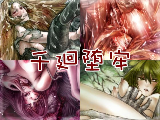 Fallen Into The World Below By sasayasiki Fallen Into The World Below By sasayasiki