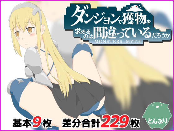 Is It Wrong to Try to Prey On Girls in a Dungeon? By tonburi Is It Wrong to Try to Prey On Girls in a Dungeon? By tonburi