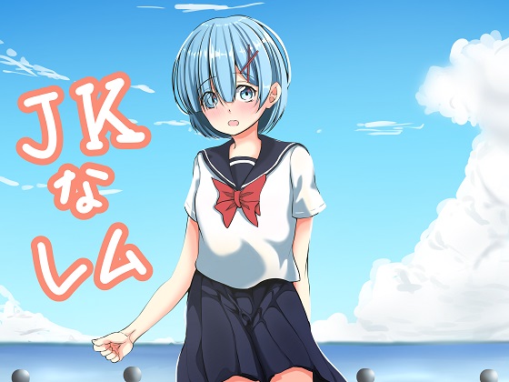 Rem As A JK Rem As A JK