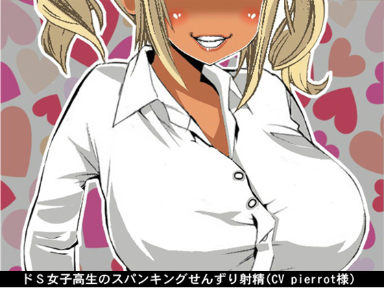 Sadistic Schoolgirl's Spanking FapSupport By Ai <3 Voice Sadistic Schoolgirl's Spanking FapSupport By Ai <3 Voice